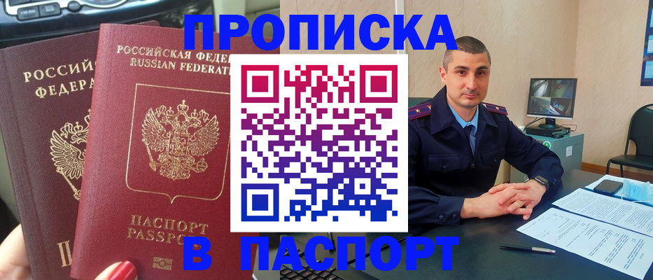 прописка регистрация в Очёре