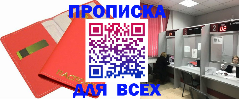 пропишу в квартире в Очёре