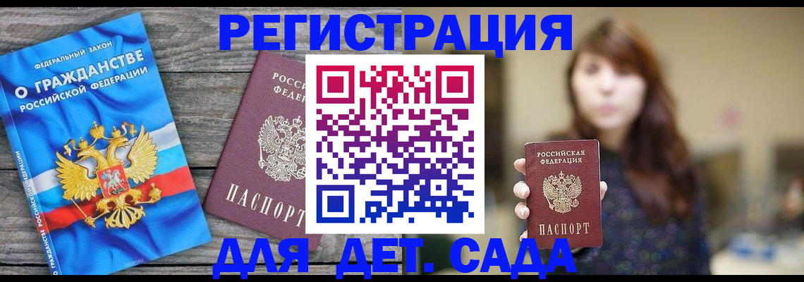 временная регистрация законно в Очёре