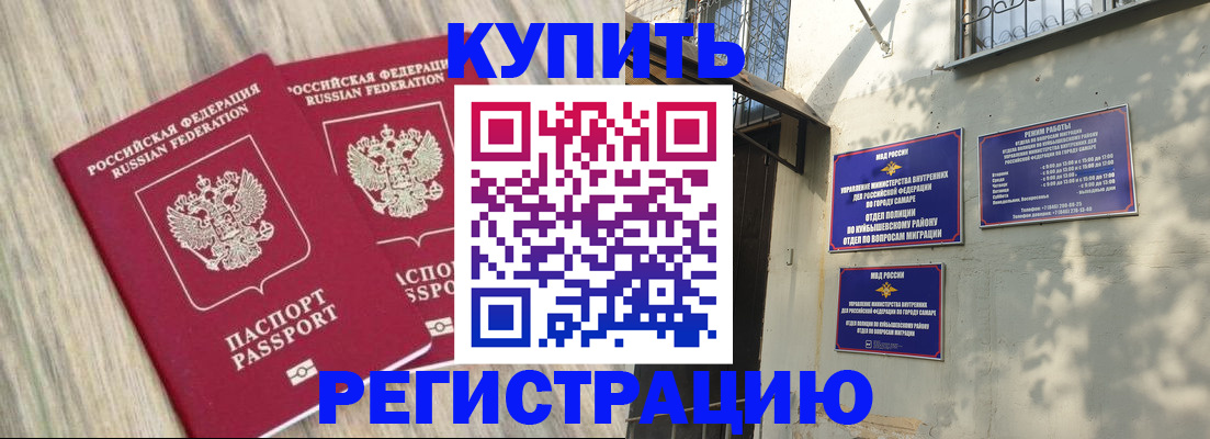 прописка паспорт в Очёре