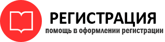 прописка в Очёре id114552